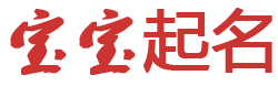 天下焦點起名网